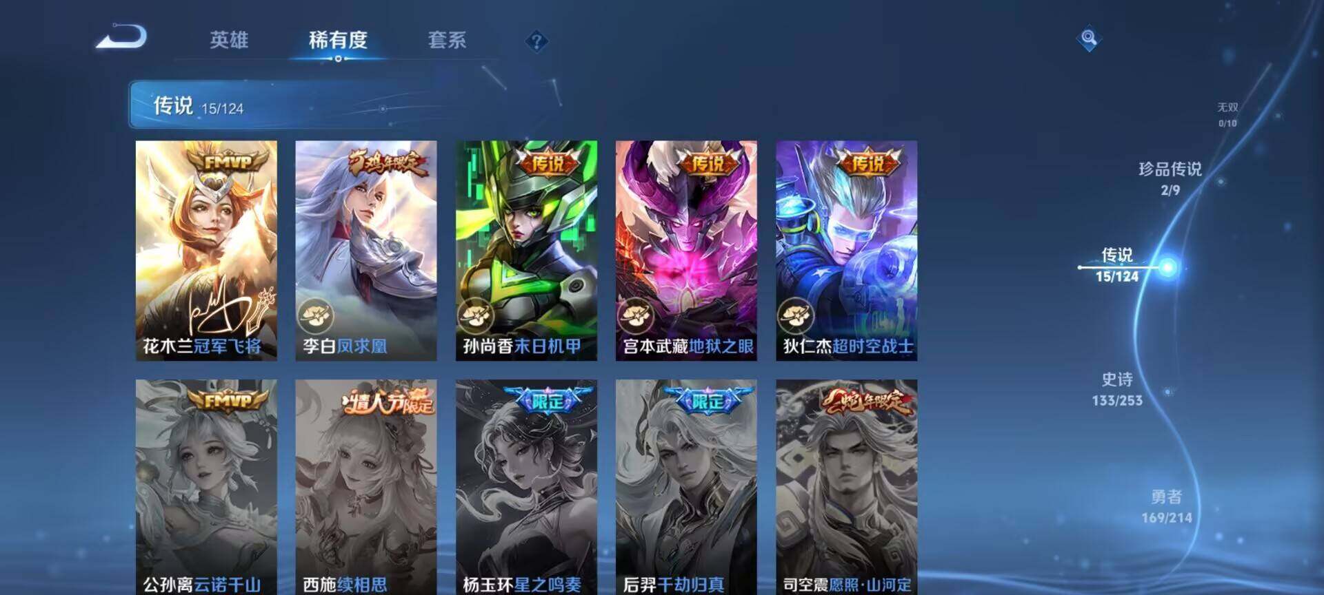 WZEY3192160王者荣耀账号详情图22 WZEY3192160王者荣耀账号详情图22