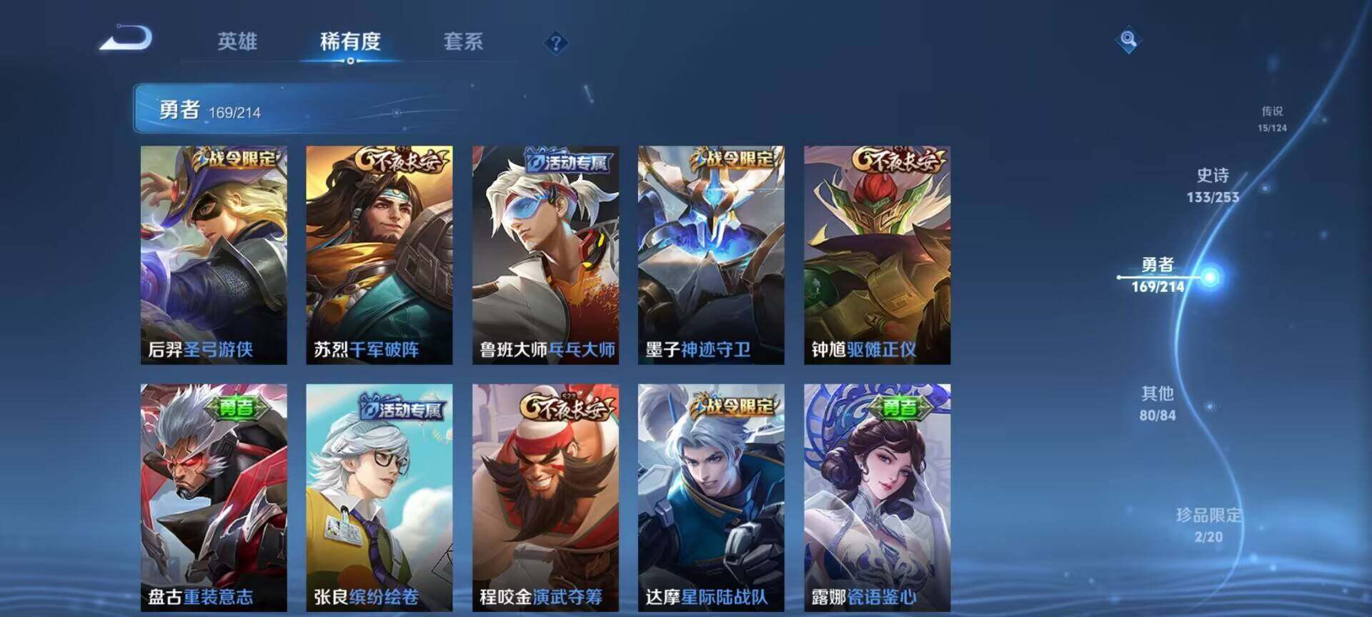 WZEY3192160王者荣耀账号详情图23 WZEY3192160王者荣耀账号详情图23