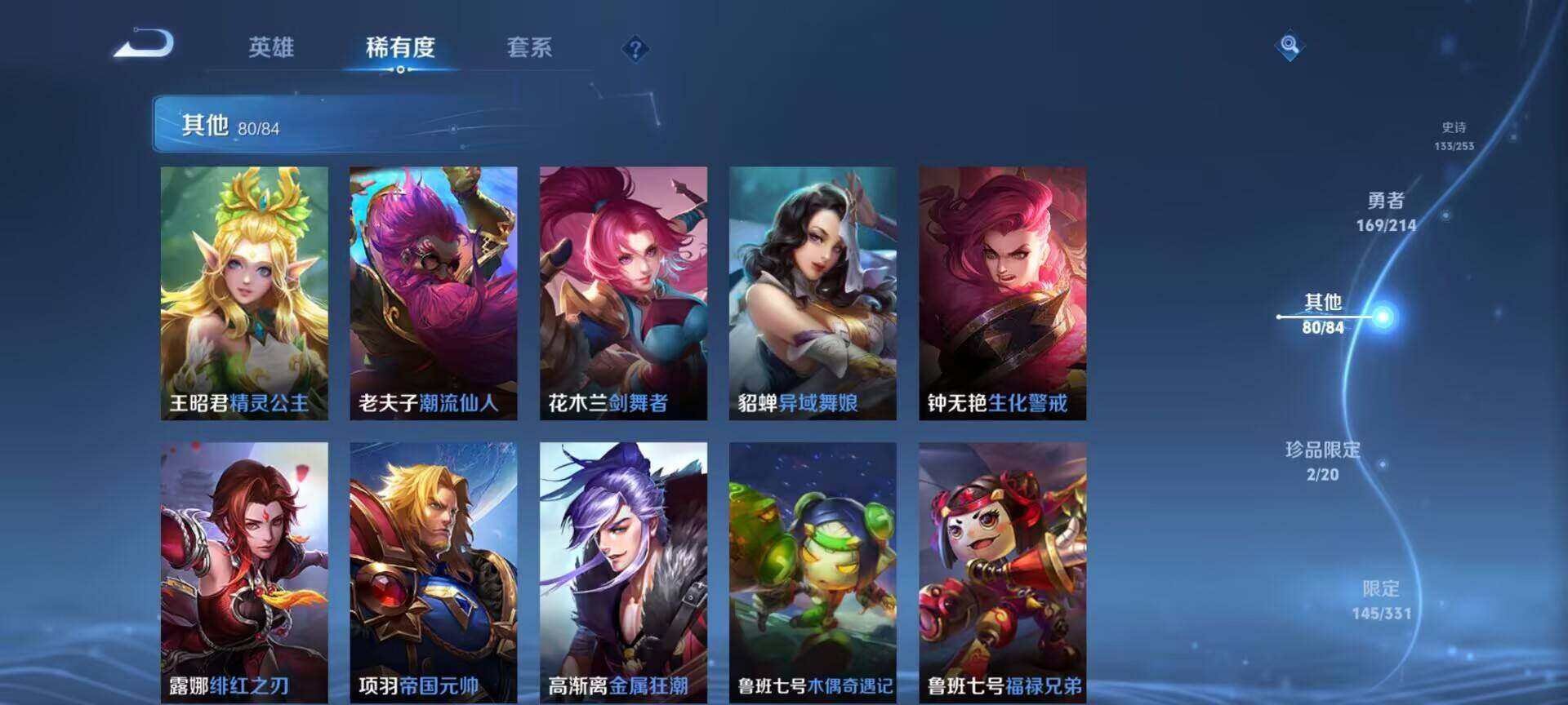 WZEY3192160王者荣耀账号详情图24 WZEY3192160王者荣耀账号详情图24