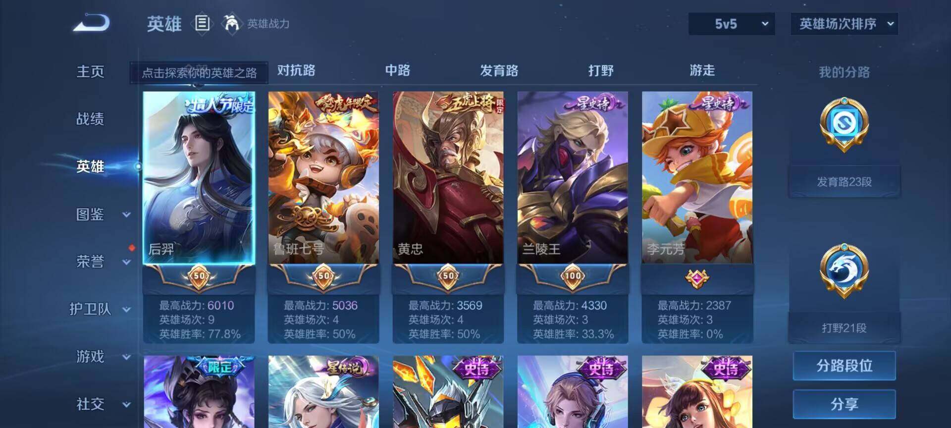 WZEY3192160王者荣耀账号详情图13 WZEY3192160王者荣耀账号详情图13