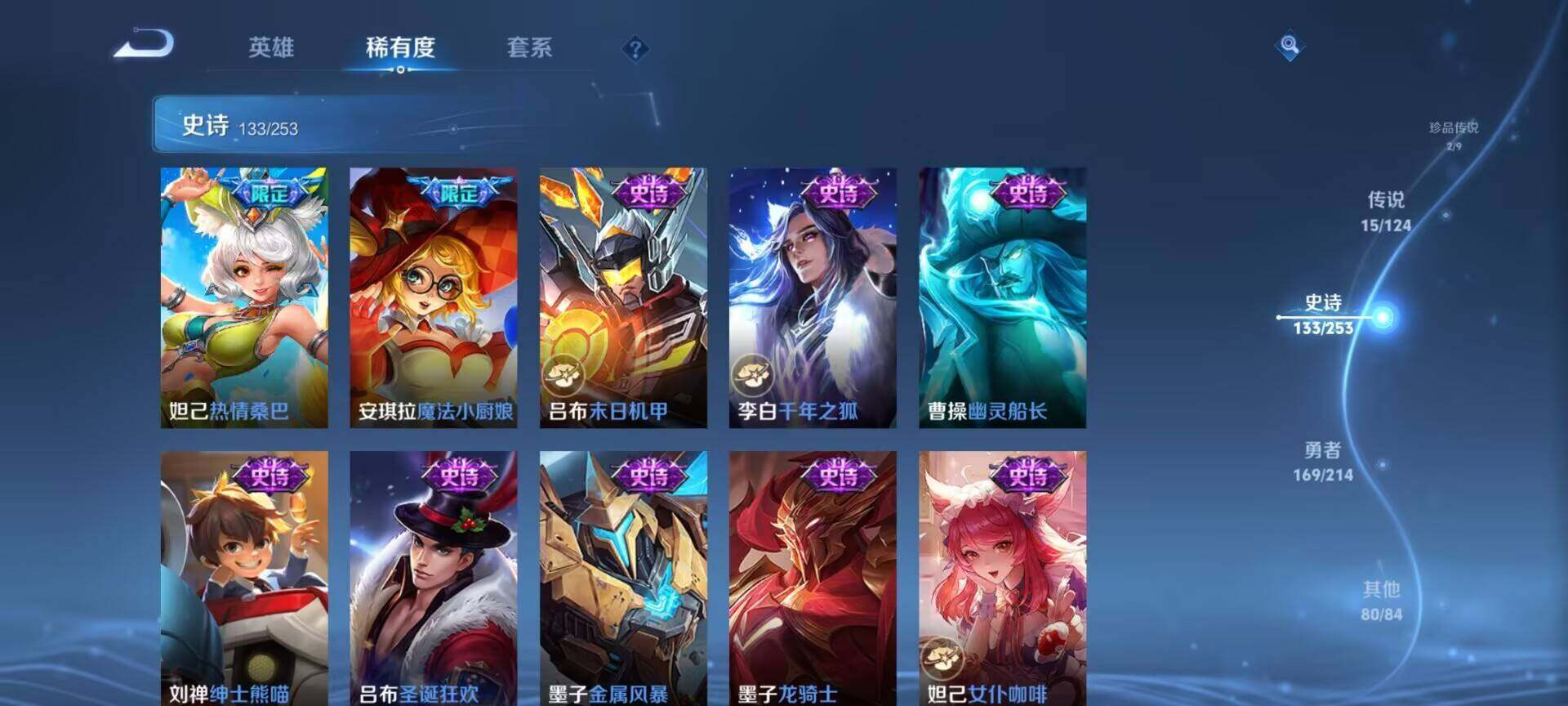 WZEY3192160王者荣耀账号详情图26 WZEY3192160王者荣耀账号详情图26