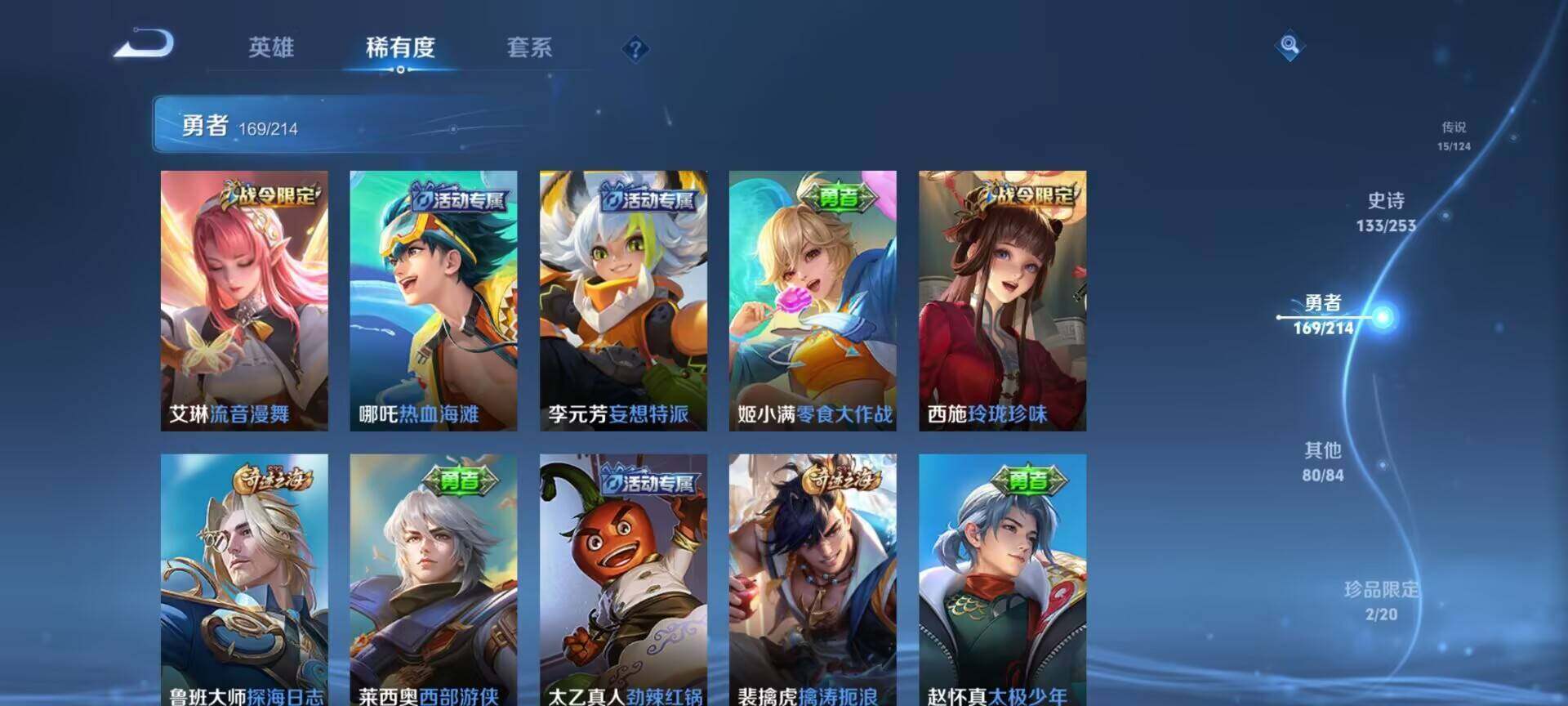 WZEY3192160王者荣耀账号详情图28 WZEY3192160王者荣耀账号详情图28