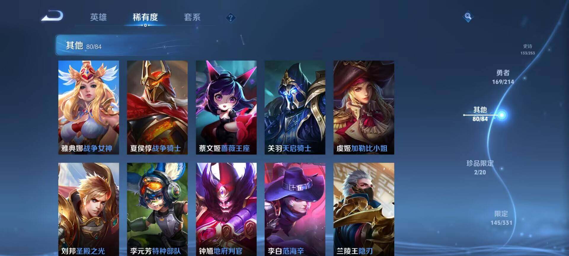 WZEY3192160王者荣耀账号详情图29 WZEY3192160王者荣耀账号详情图29