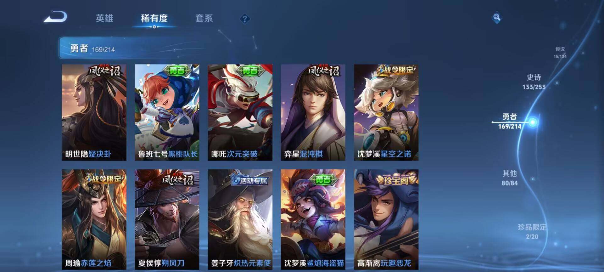 WZEY3192160王者荣耀账号详情图30 WZEY3192160王者荣耀账号详情图30