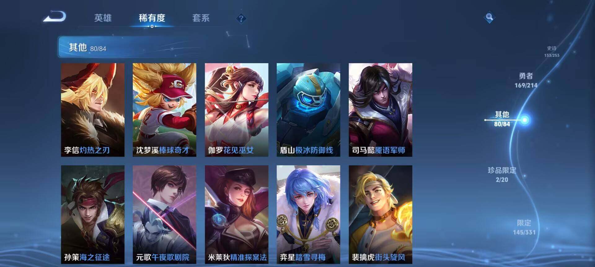 WZEY3192160王者荣耀账号详情图31 WZEY3192160王者荣耀账号详情图31