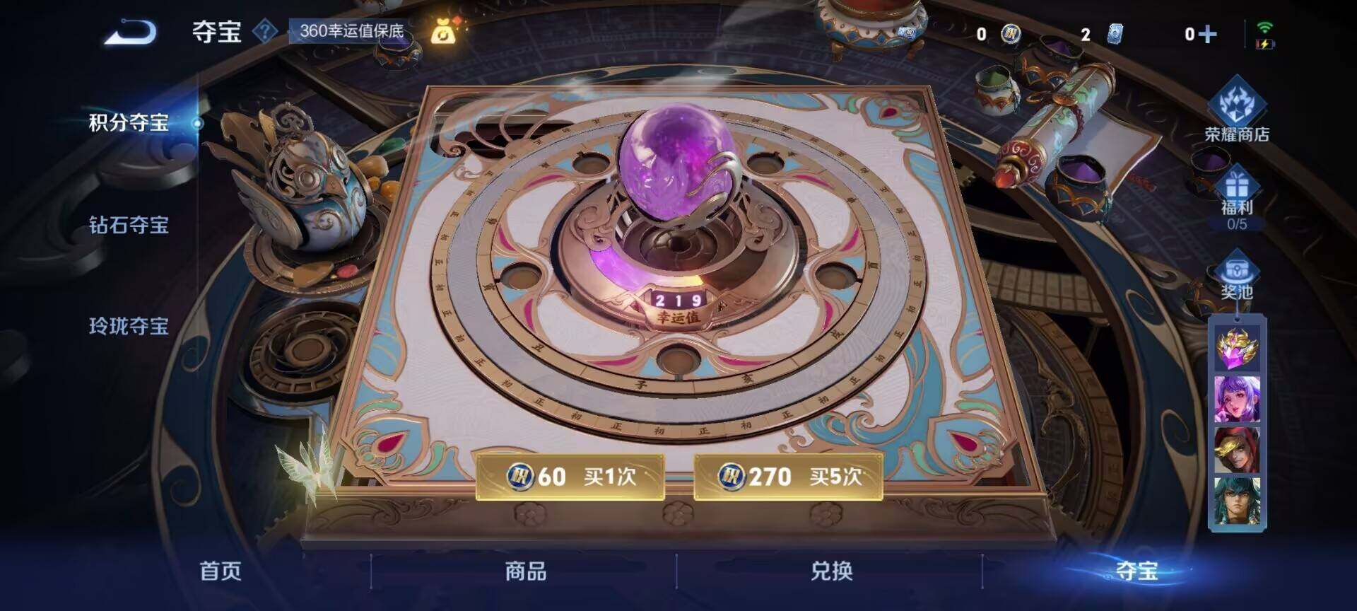 WZEY3192160王者荣耀账号详情图15 WZEY3192160王者荣耀账号详情图15