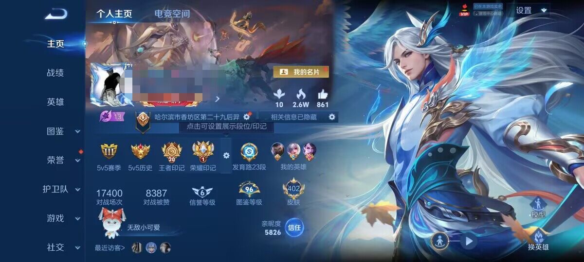 WZEY3192160王者荣耀账号详情图12 WZEY3192160王者荣耀账号详情图12