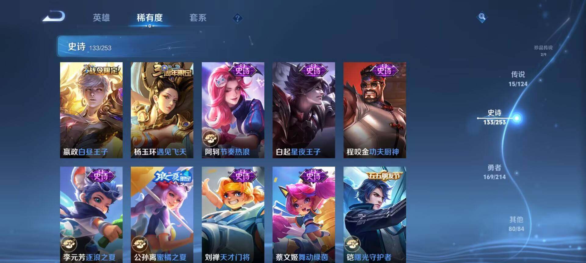 WZEY3192160王者荣耀账号详情图33 WZEY3192160王者荣耀账号详情图33