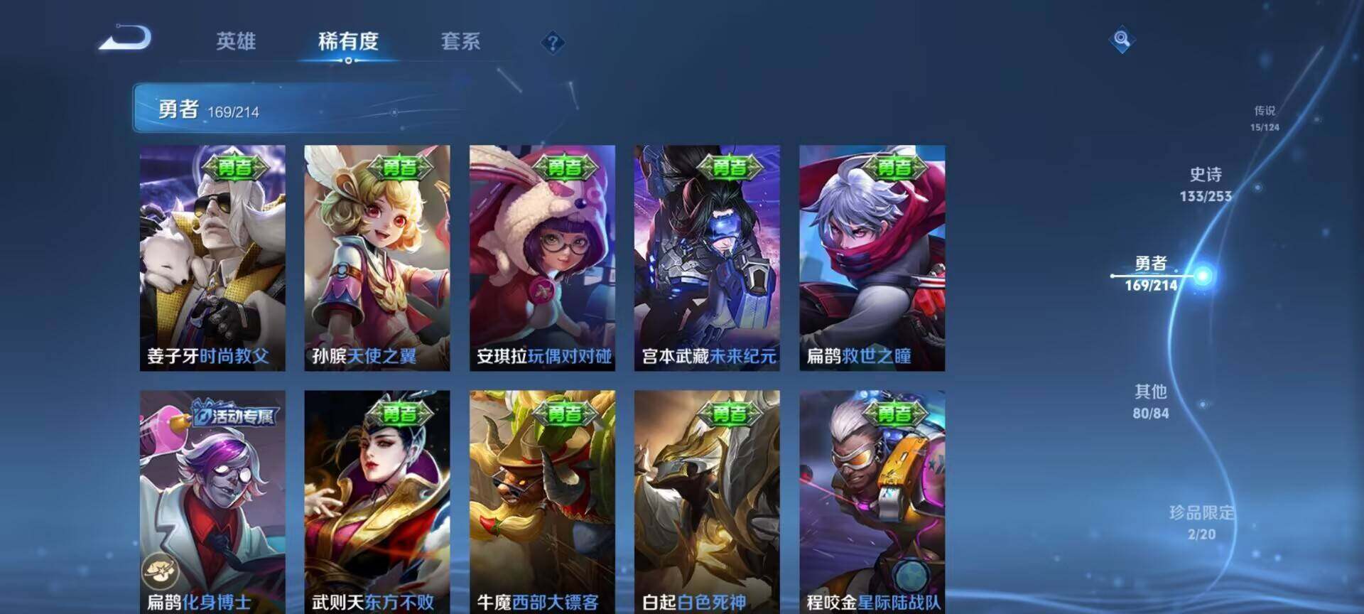 WZEY3192160王者荣耀账号详情图34 WZEY3192160王者荣耀账号详情图34