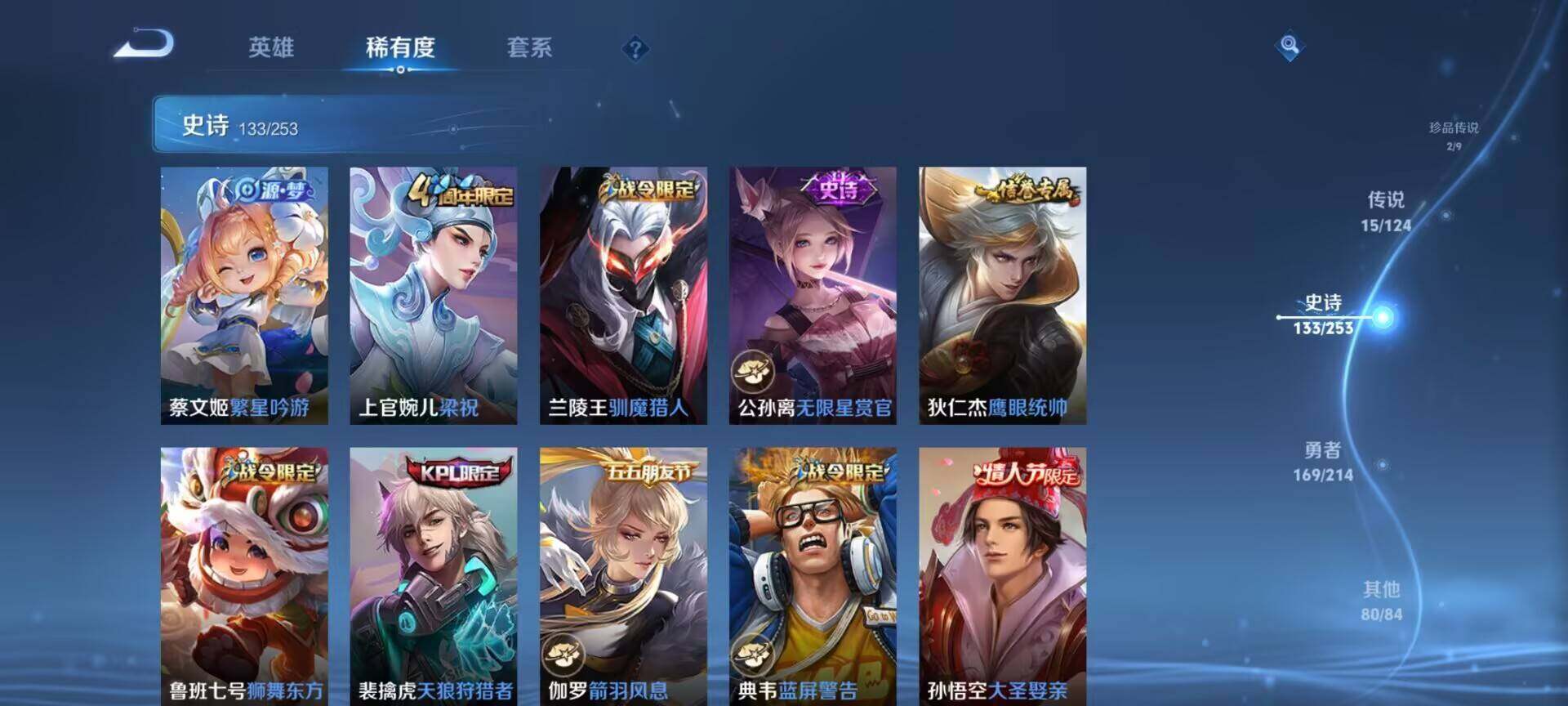 WZEY3192160王者荣耀账号详情图35 WZEY3192160王者荣耀账号详情图35