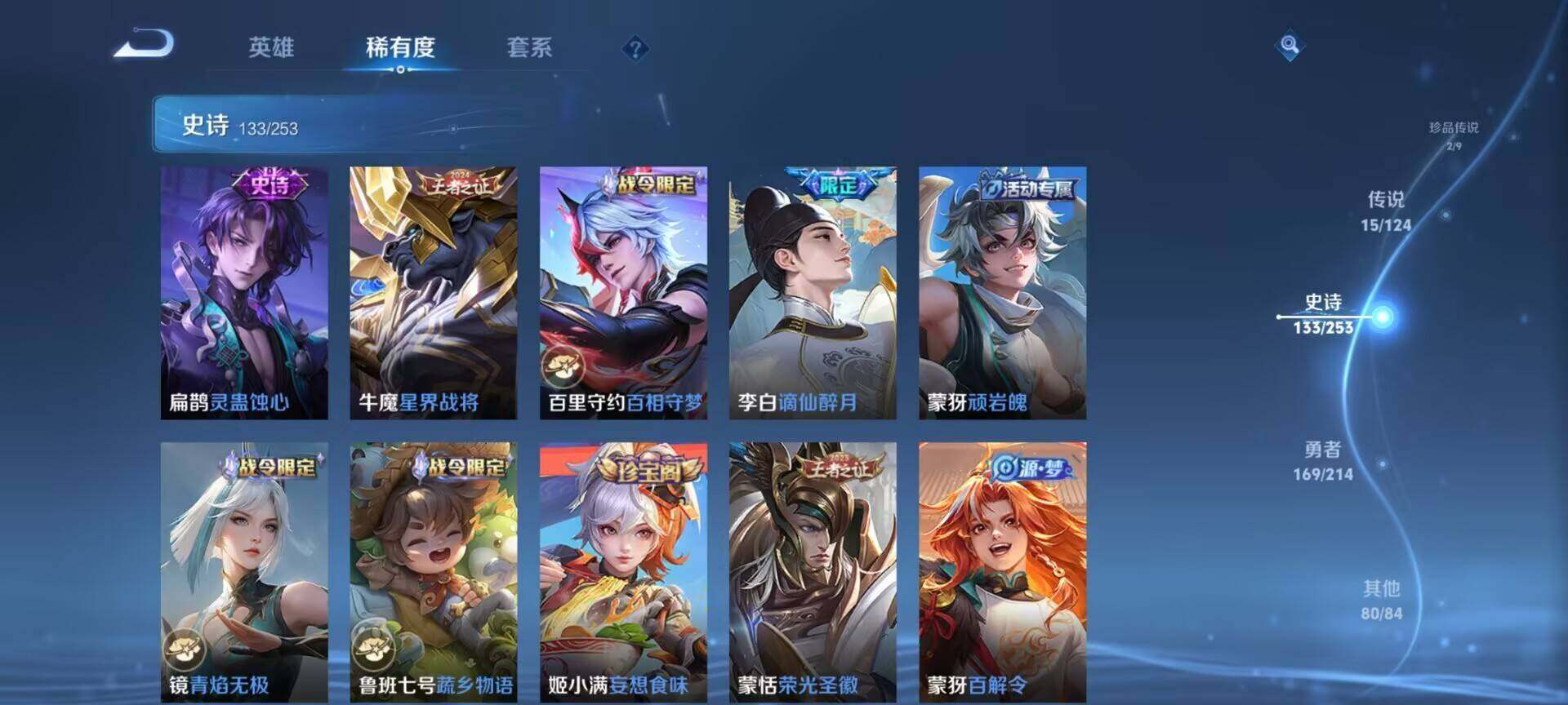 WZEY3192160王者荣耀账号详情图36 WZEY3192160王者荣耀账号详情图36