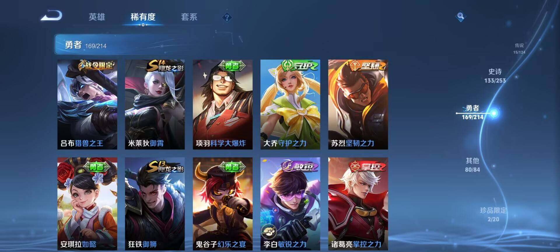 WZEY3192160王者荣耀账号详情图37 WZEY3192160王者荣耀账号详情图37
