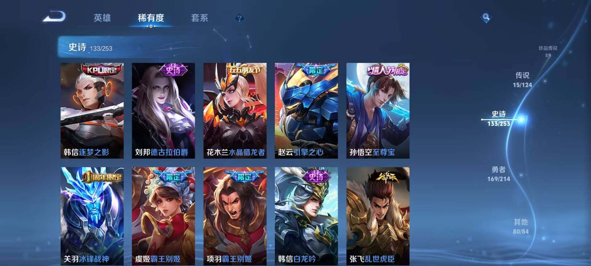 WZEY3192160王者荣耀账号详情图38 WZEY3192160王者荣耀账号详情图38