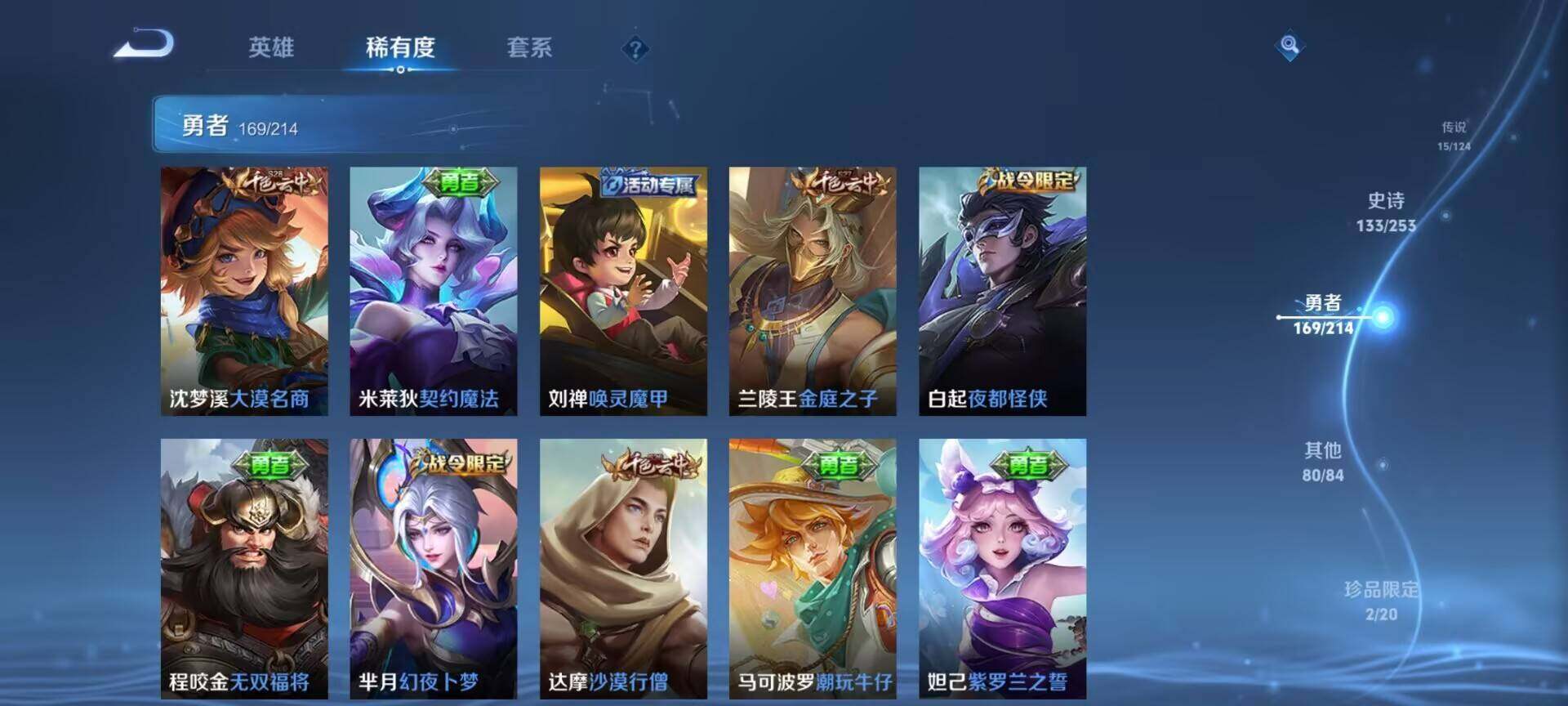 WZEY3192160王者荣耀账号详情图39 WZEY3192160王者荣耀账号详情图39