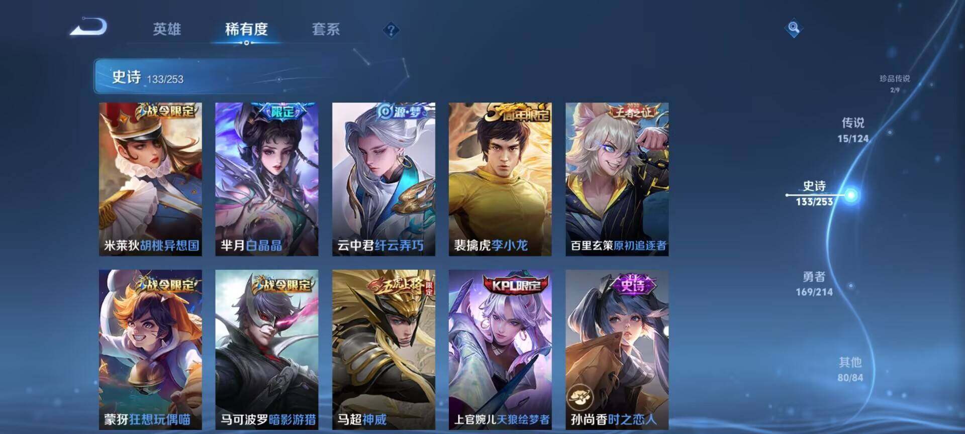 WZEY3192160王者荣耀账号详情图40 WZEY3192160王者荣耀账号详情图40