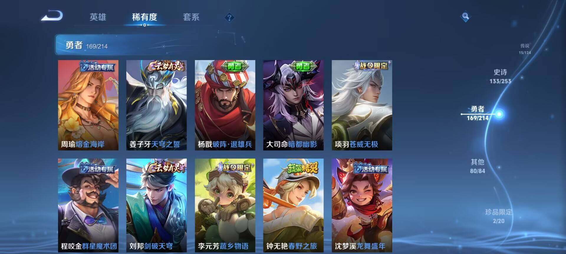 WZEY3192160王者荣耀账号详情图41 WZEY3192160王者荣耀账号详情图41