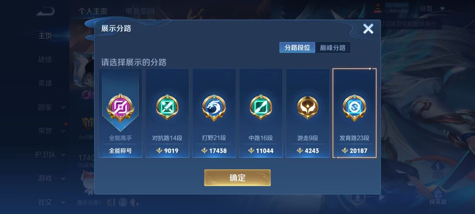 WZEY3192160王者荣耀账号详情图16 WZEY3192160王者荣耀账号详情图16