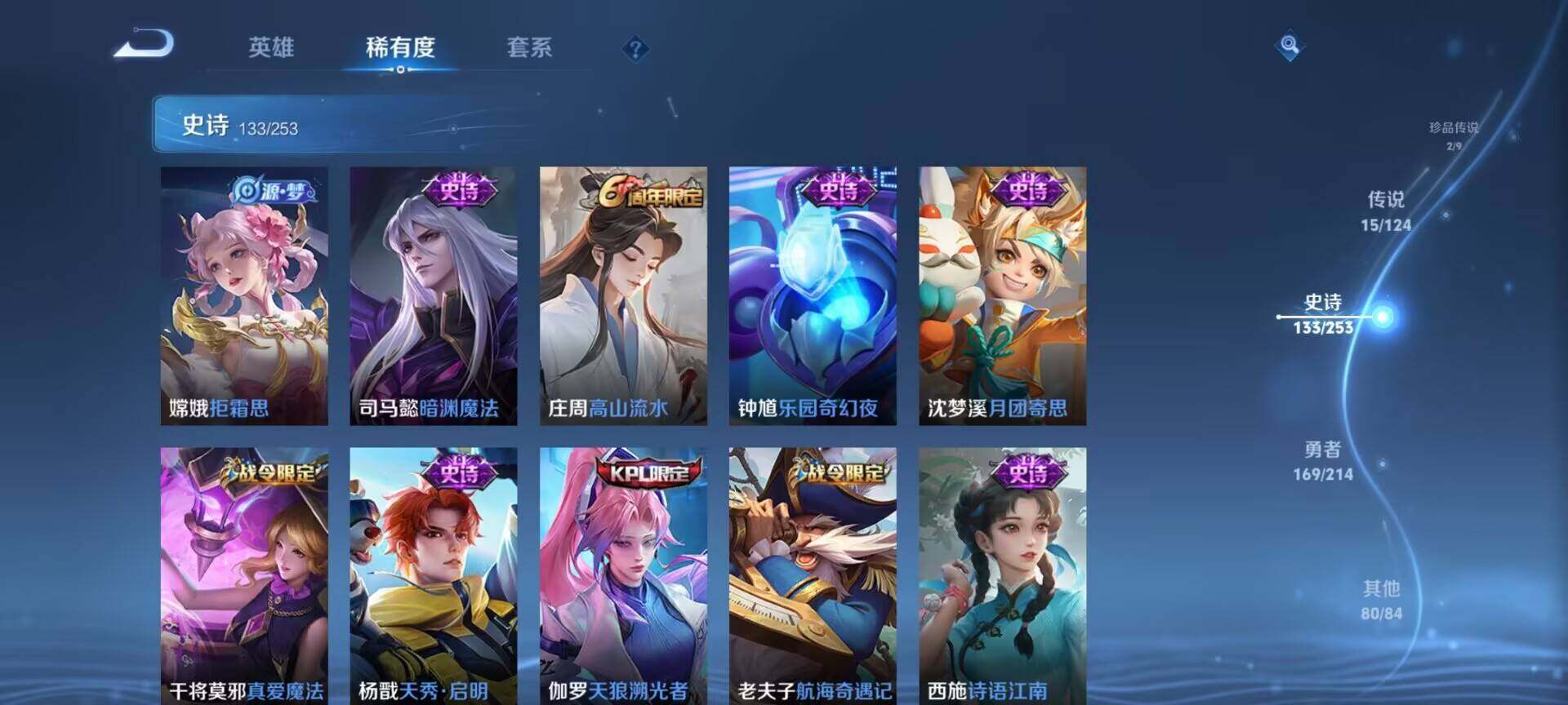 WZEY3192160王者荣耀账号详情图42 WZEY3192160王者荣耀账号详情图42