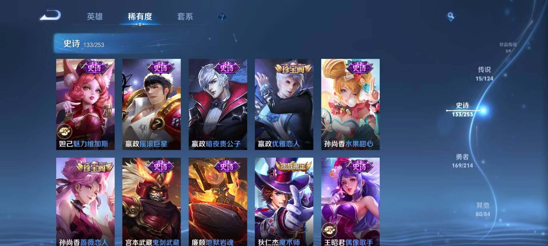 WZEY3192160王者荣耀账号详情图43 WZEY3192160王者荣耀账号详情图43