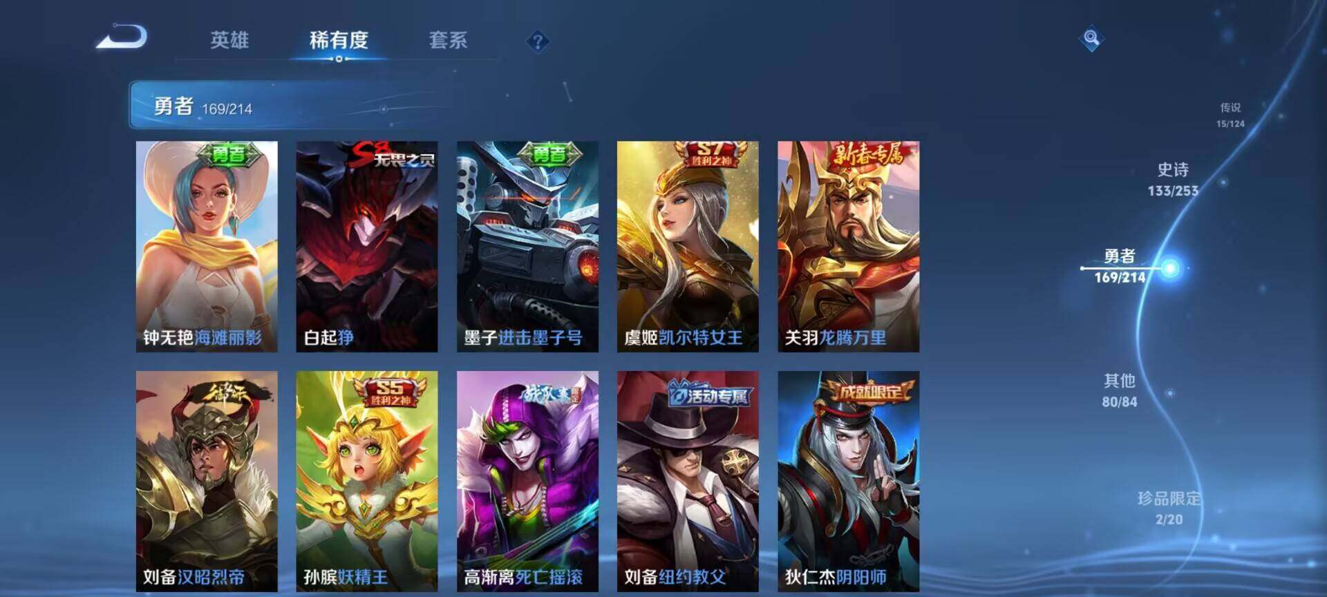 WZEY3192160王者荣耀账号详情图45 WZEY3192160王者荣耀账号详情图45