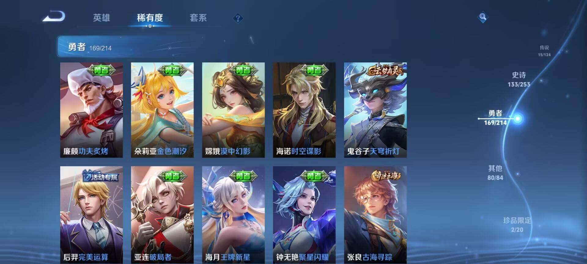 WZEY3192160王者荣耀账号详情图46 WZEY3192160王者荣耀账号详情图46