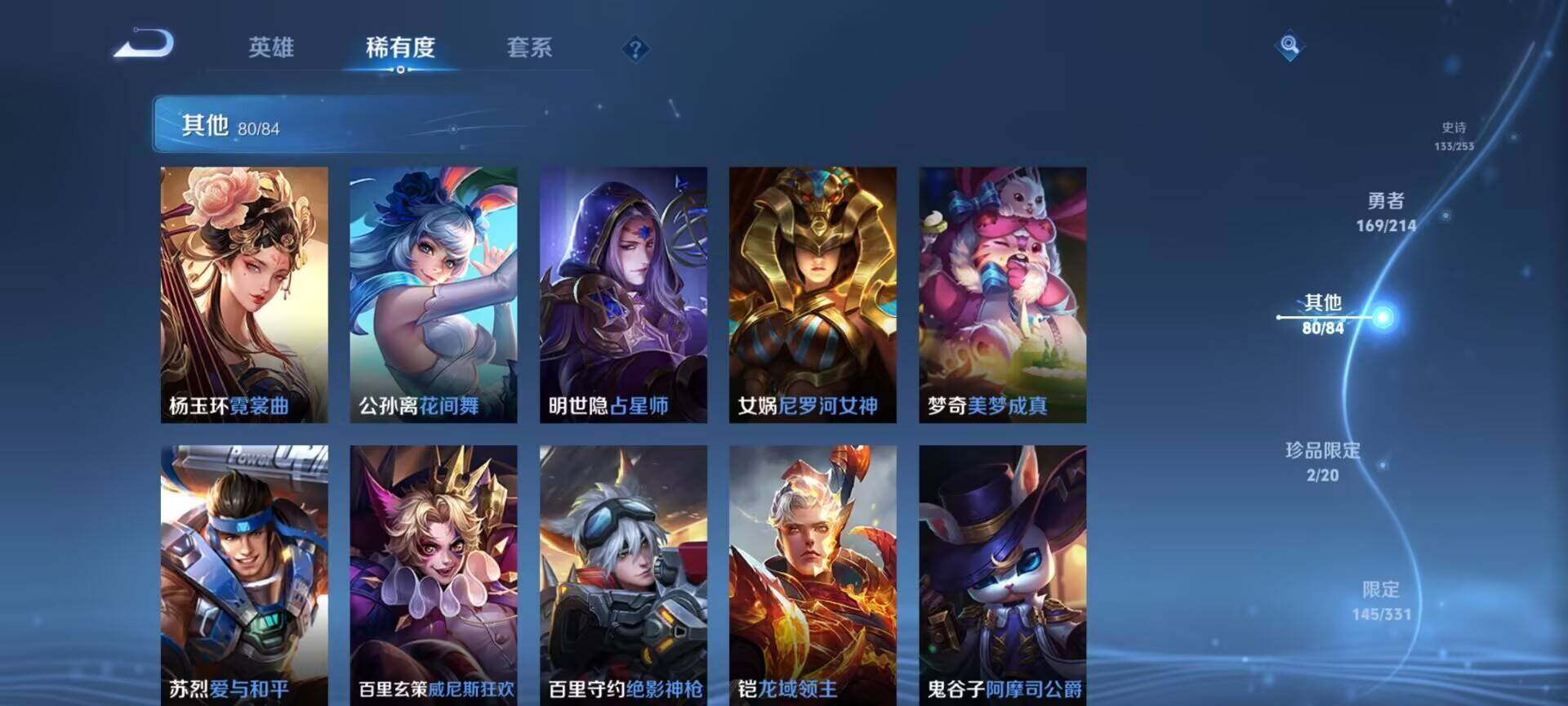 WZEY3192160王者荣耀账号详情图47 WZEY3192160王者荣耀账号详情图47