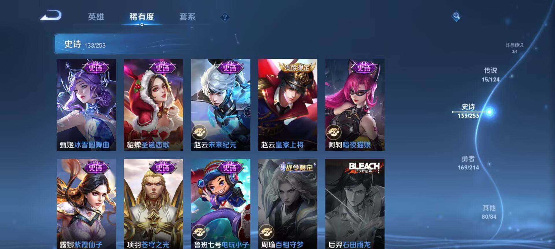 WZEY3192160王者荣耀账号详情图49 WZEY3192160王者荣耀账号详情图49