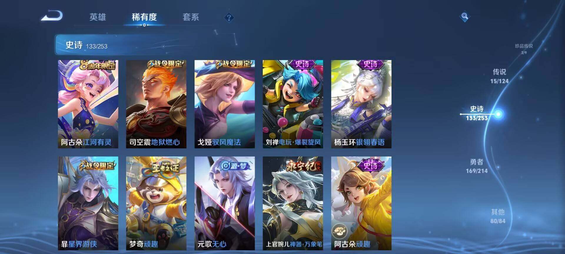 WZEY3192160王者荣耀账号详情图50 WZEY3192160王者荣耀账号详情图50