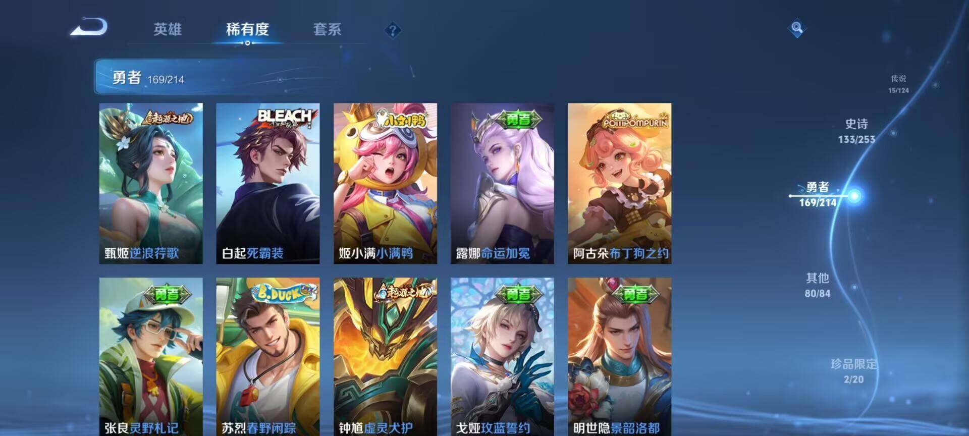 WZEY3192160王者荣耀账号详情图51 WZEY3192160王者荣耀账号详情图51