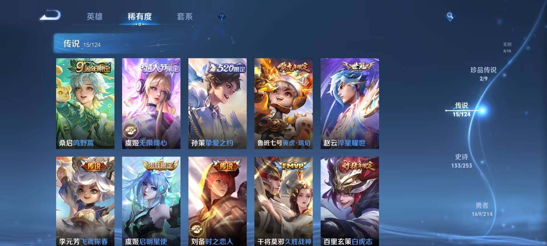 WZEY3192160王者荣耀账号详情图21 WZEY3192160王者荣耀账号详情图21