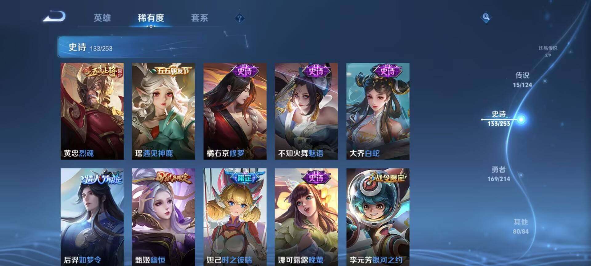 WZEY3192160王者荣耀账号详情图52 WZEY3192160王者荣耀账号详情图52