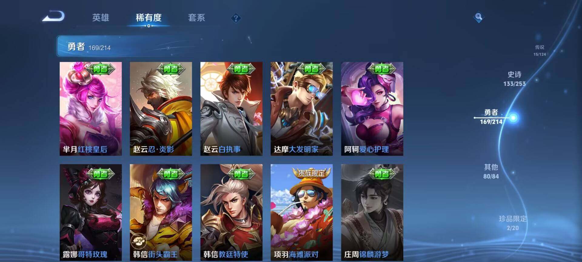 WZEY3192160王者荣耀账号详情图53 WZEY3192160王者荣耀账号详情图53