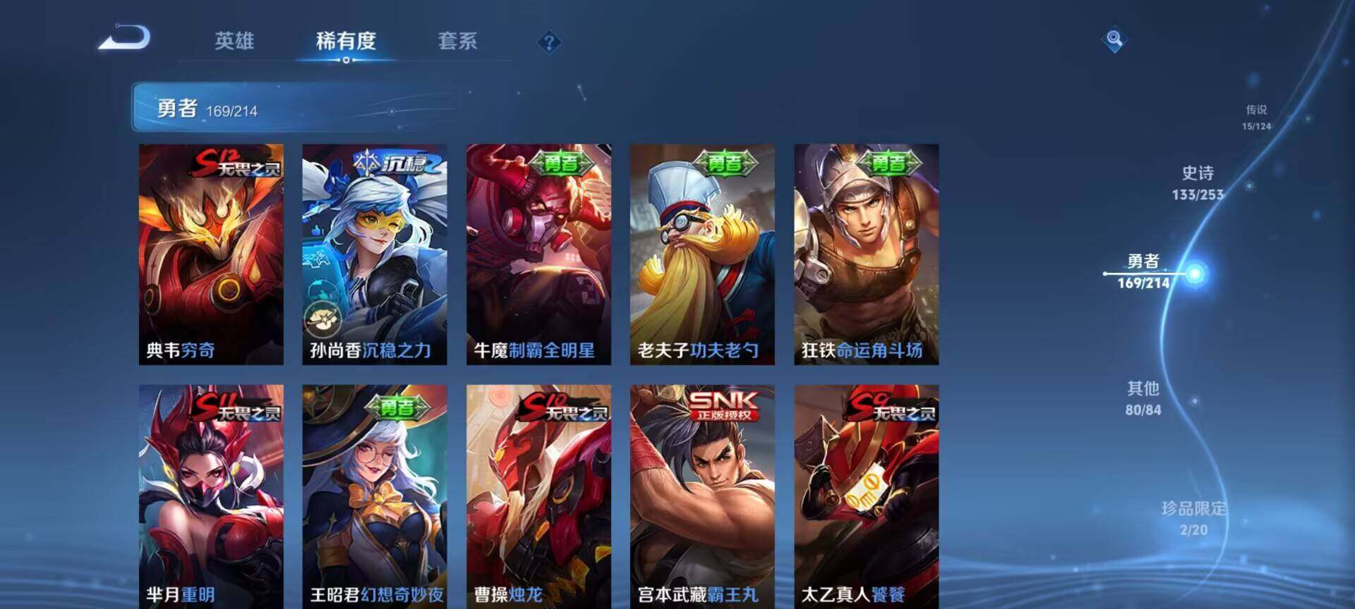 WZEY3192160王者荣耀账号详情图54 WZEY3192160王者荣耀账号详情图54
