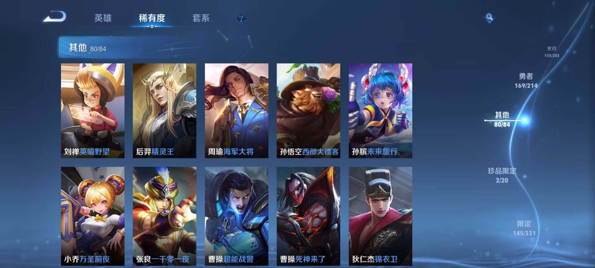 WZEY3192160王者荣耀账号详情图55 WZEY3192160王者荣耀账号详情图55