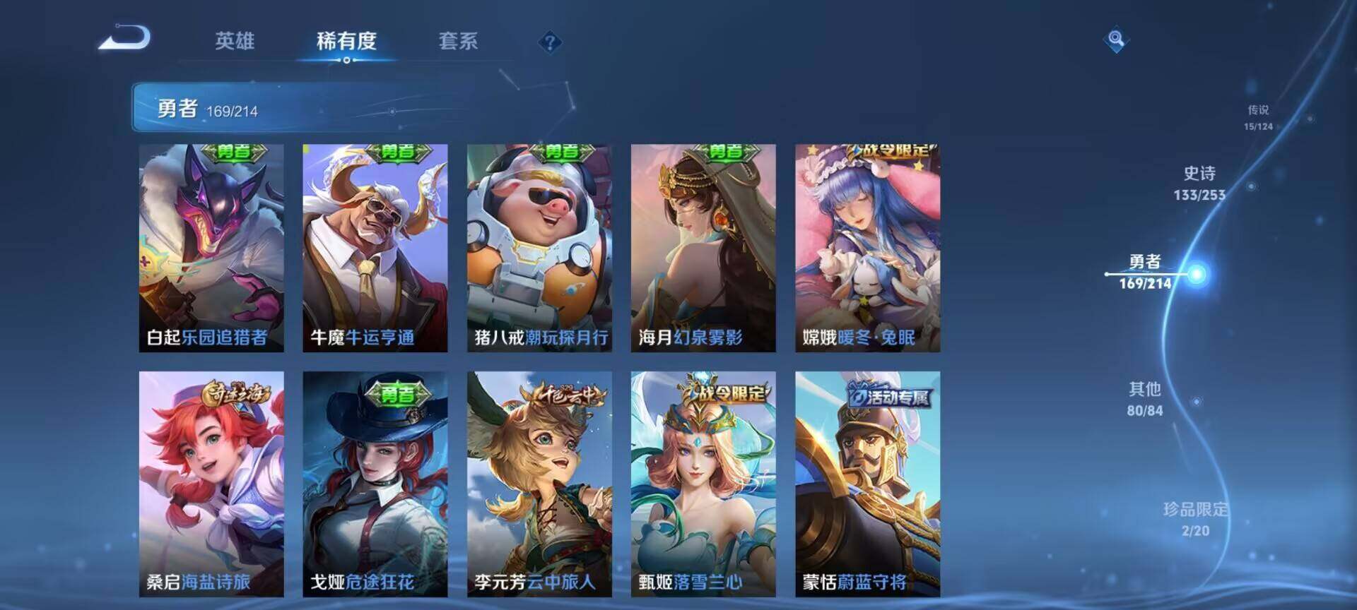 WZEY3192160王者荣耀账号详情图56 WZEY3192160王者荣耀账号详情图56
