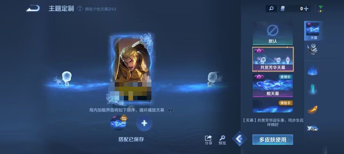 WZEY3192160王者荣耀账号详情图14 WZEY3192160王者荣耀账号详情图14