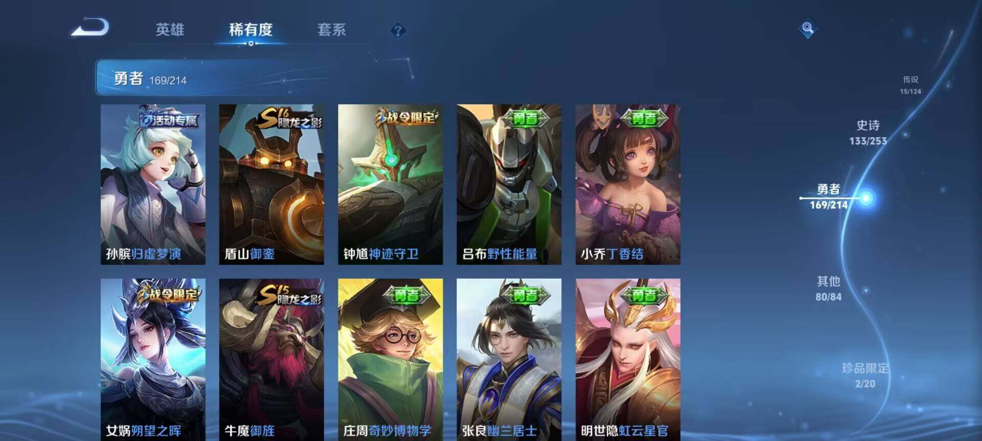 WZEY3192160王者荣耀账号详情图57 WZEY3192160王者荣耀账号详情图57