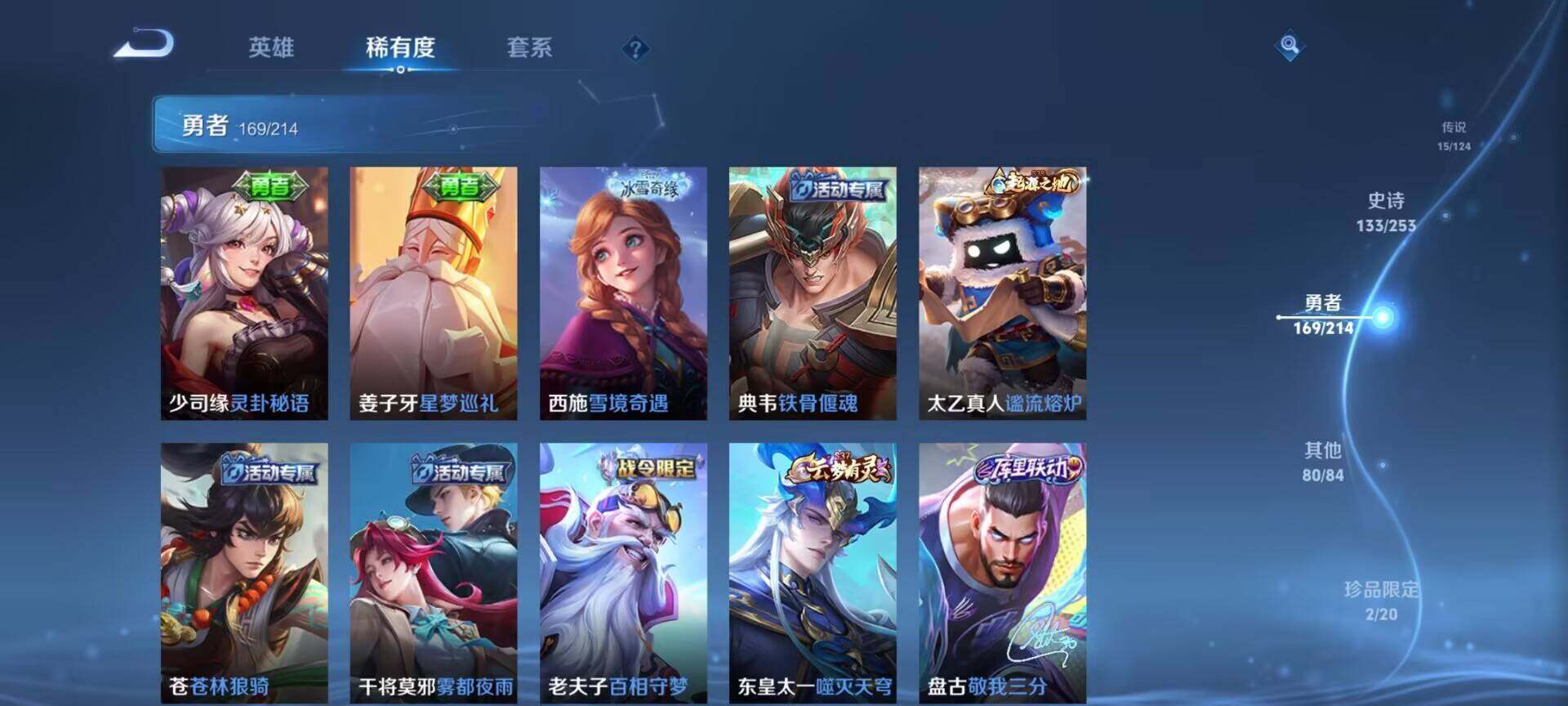 WZEY3192160王者荣耀账号详情图58 WZEY3192160王者荣耀账号详情图58