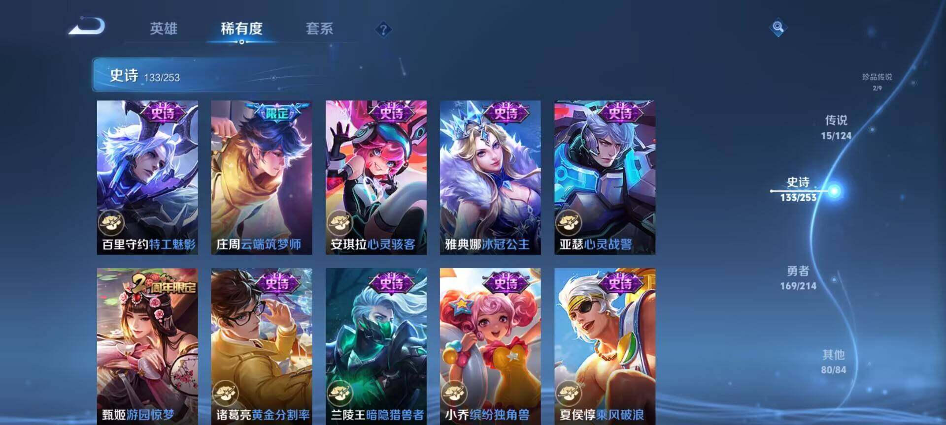 WZEY3192160王者荣耀账号详情图59 WZEY3192160王者荣耀账号详情图59