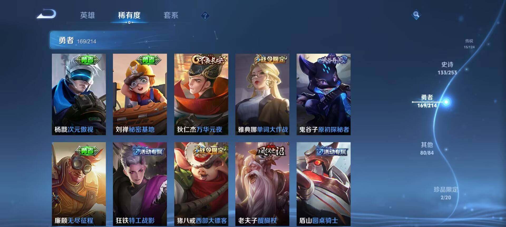 WZEY3192160王者荣耀账号详情图60 WZEY3192160王者荣耀账号详情图60