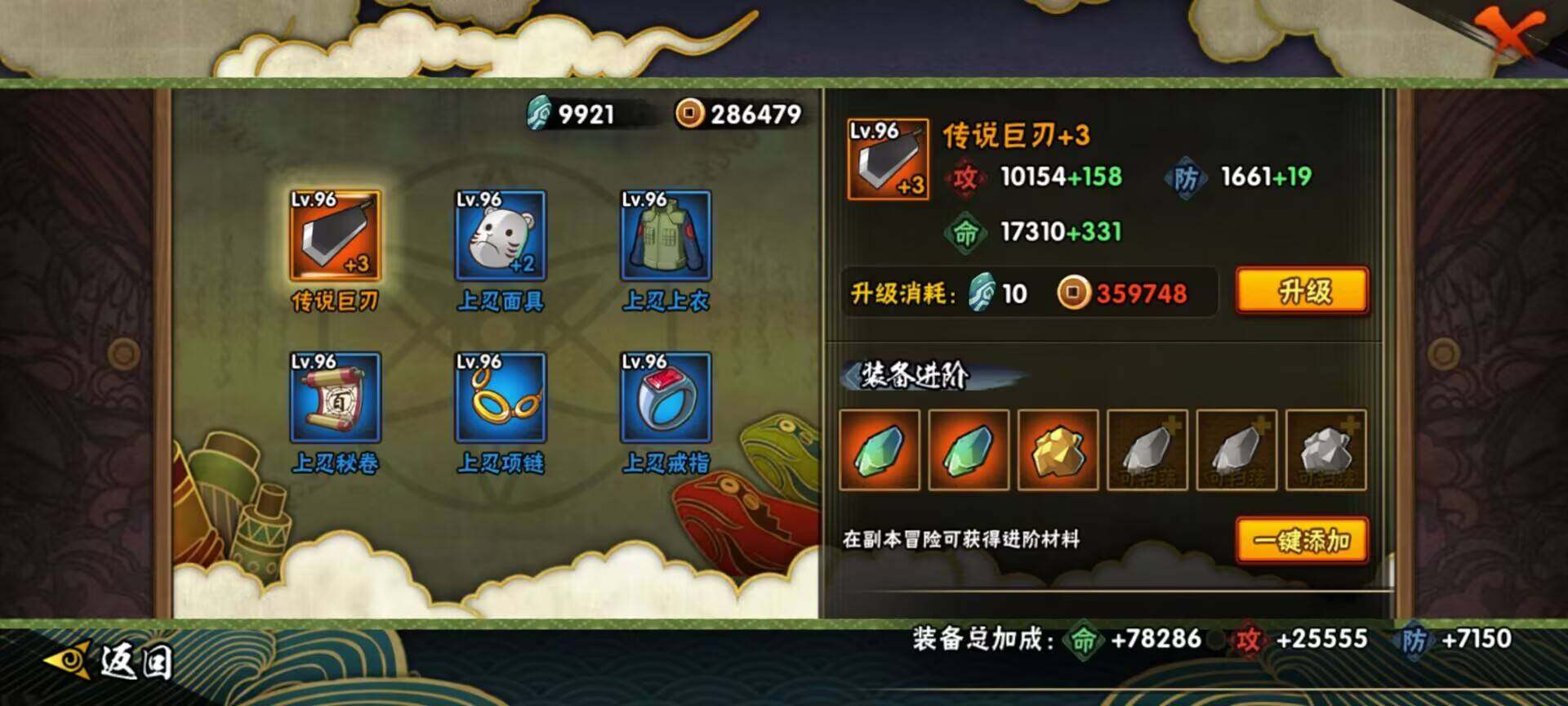 HYEY313069火影忍者账号详情图15 HYEY313069火影忍者账号详情图15