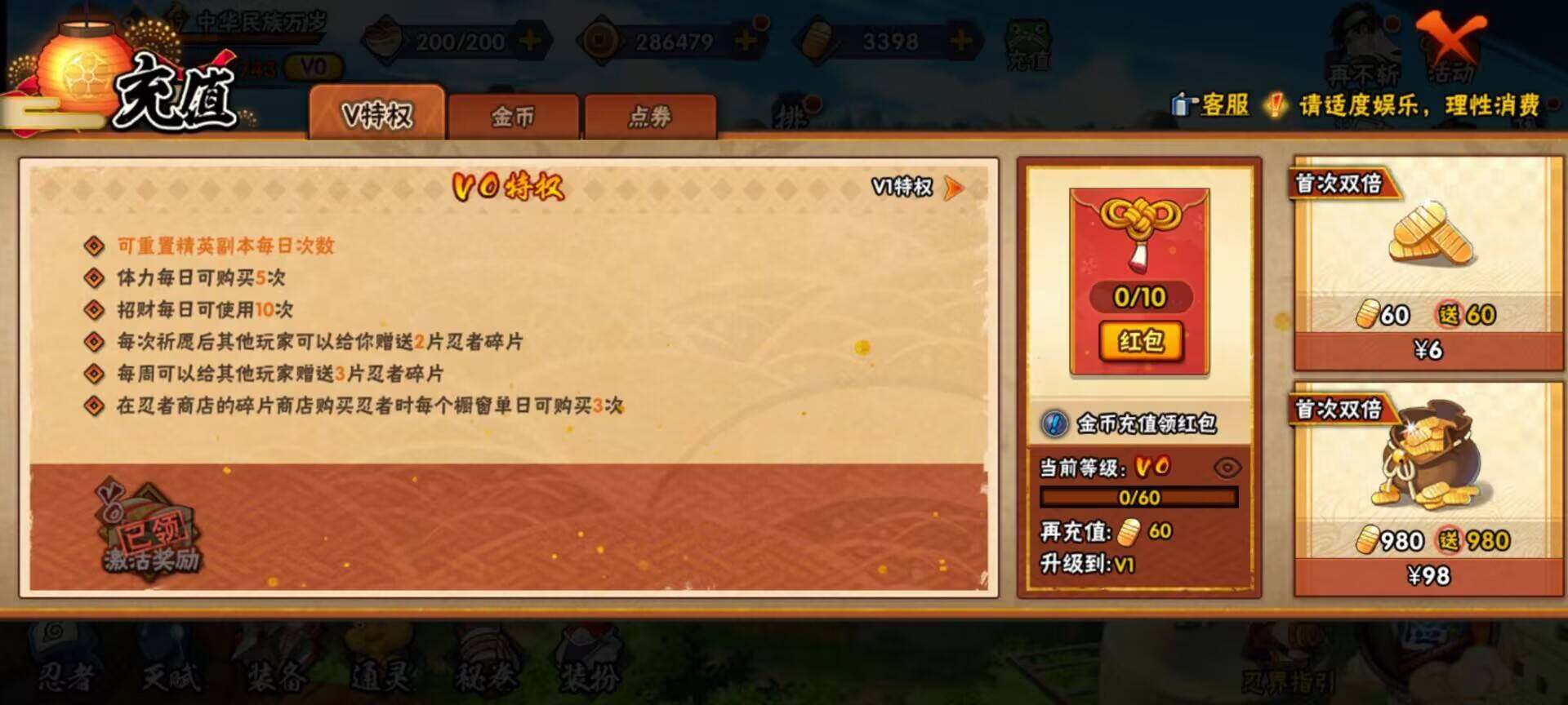 HYEY313069火影忍者账号详情图17 HYEY313069火影忍者账号详情图17