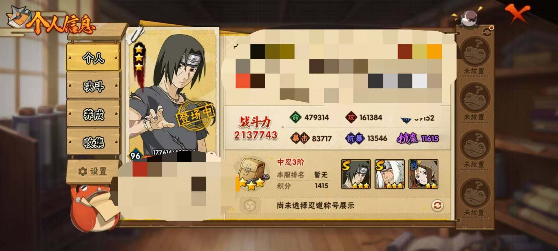 HYEY313069火影忍者账号详情图4 HYEY313069火影忍者账号详情图4