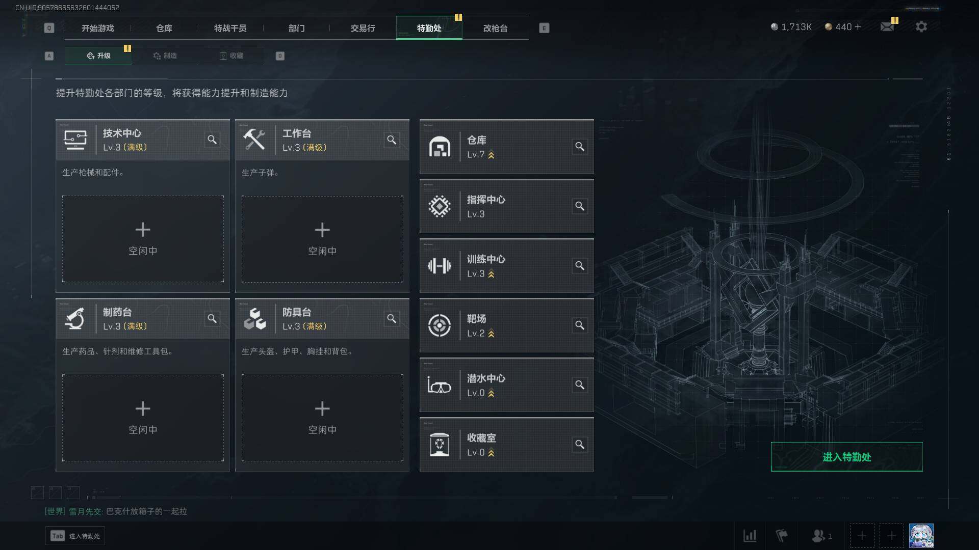 SJZEY38742三角洲行动账号详情图4