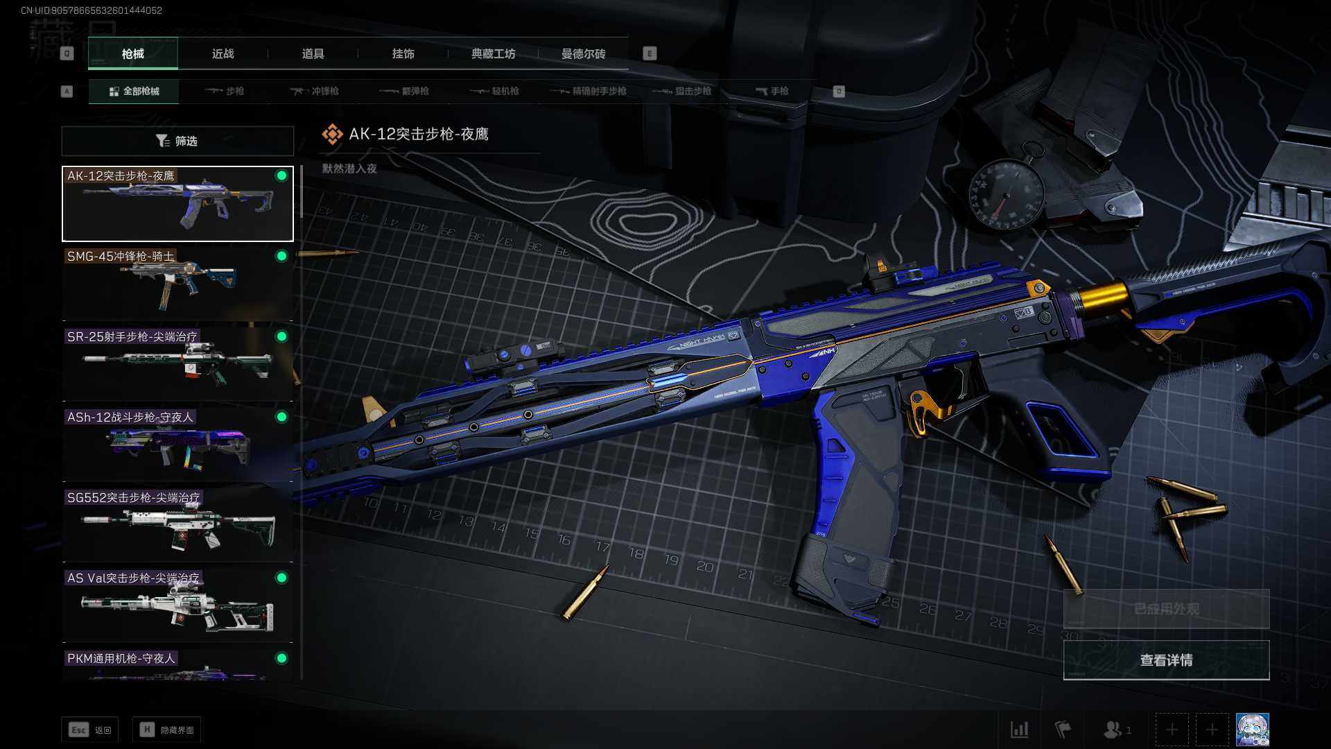 SJZEY38742三角洲行动账号详情图7