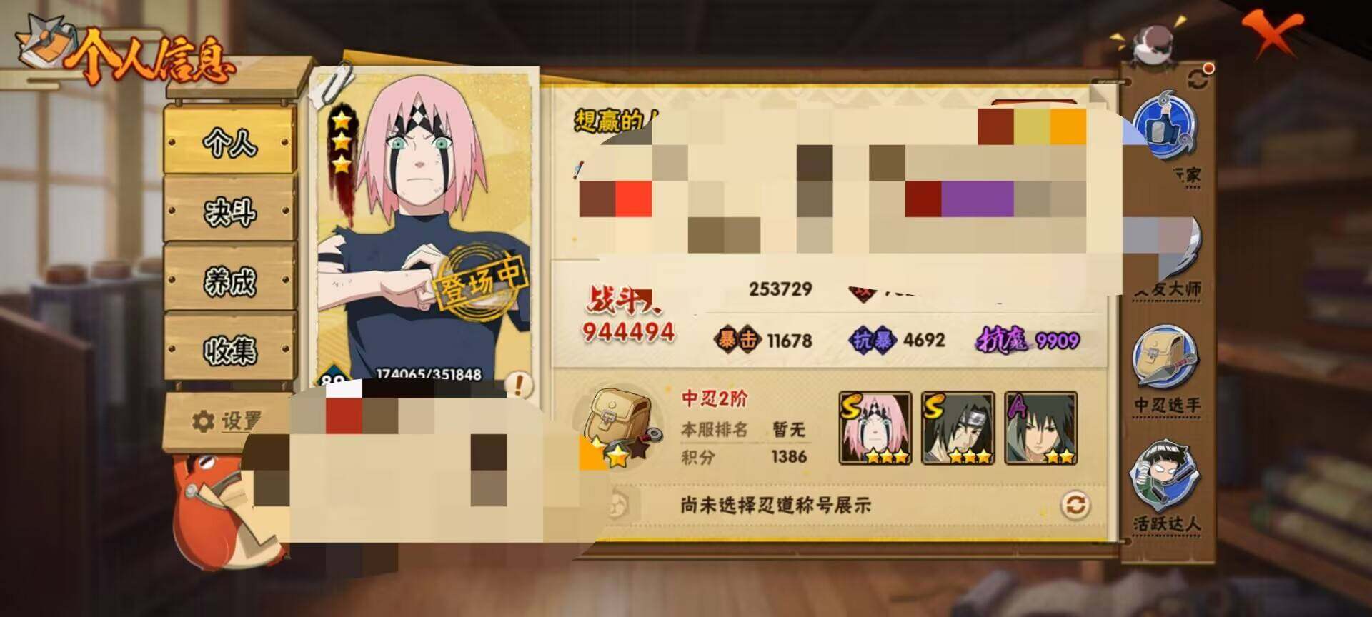 HYEY313066火影忍者账号详情图3 HYEY313066火影忍者账号详情图3