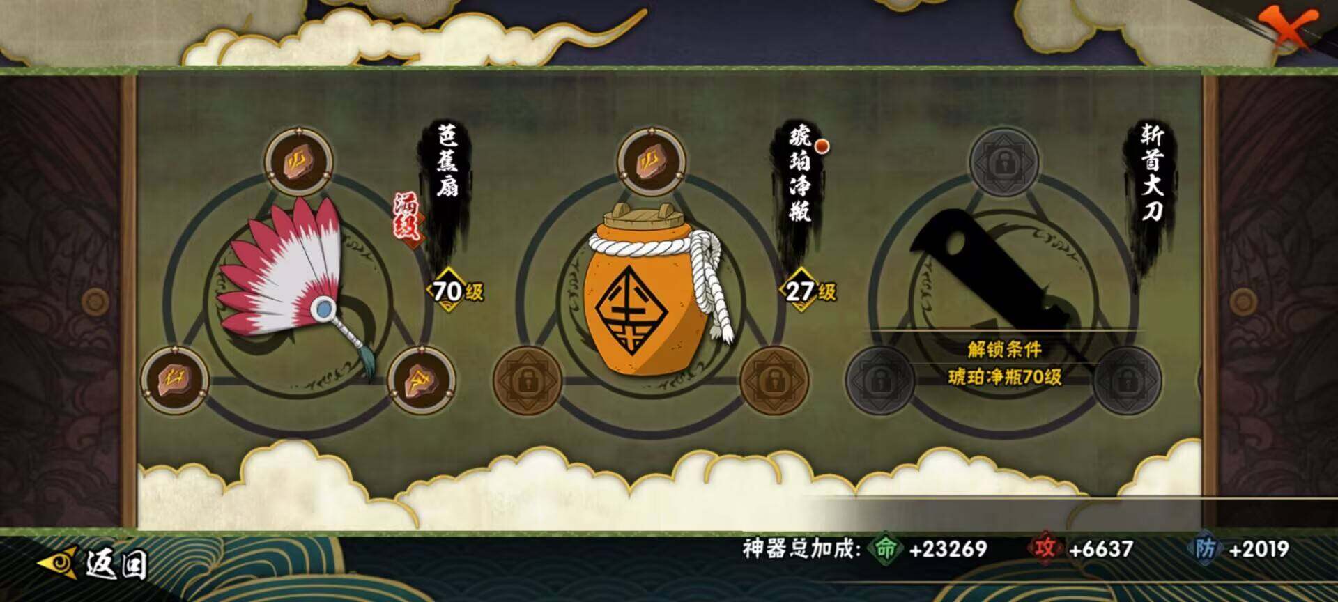 HYEY313066火影忍者账号详情图22 HYEY313066火影忍者账号详情图22