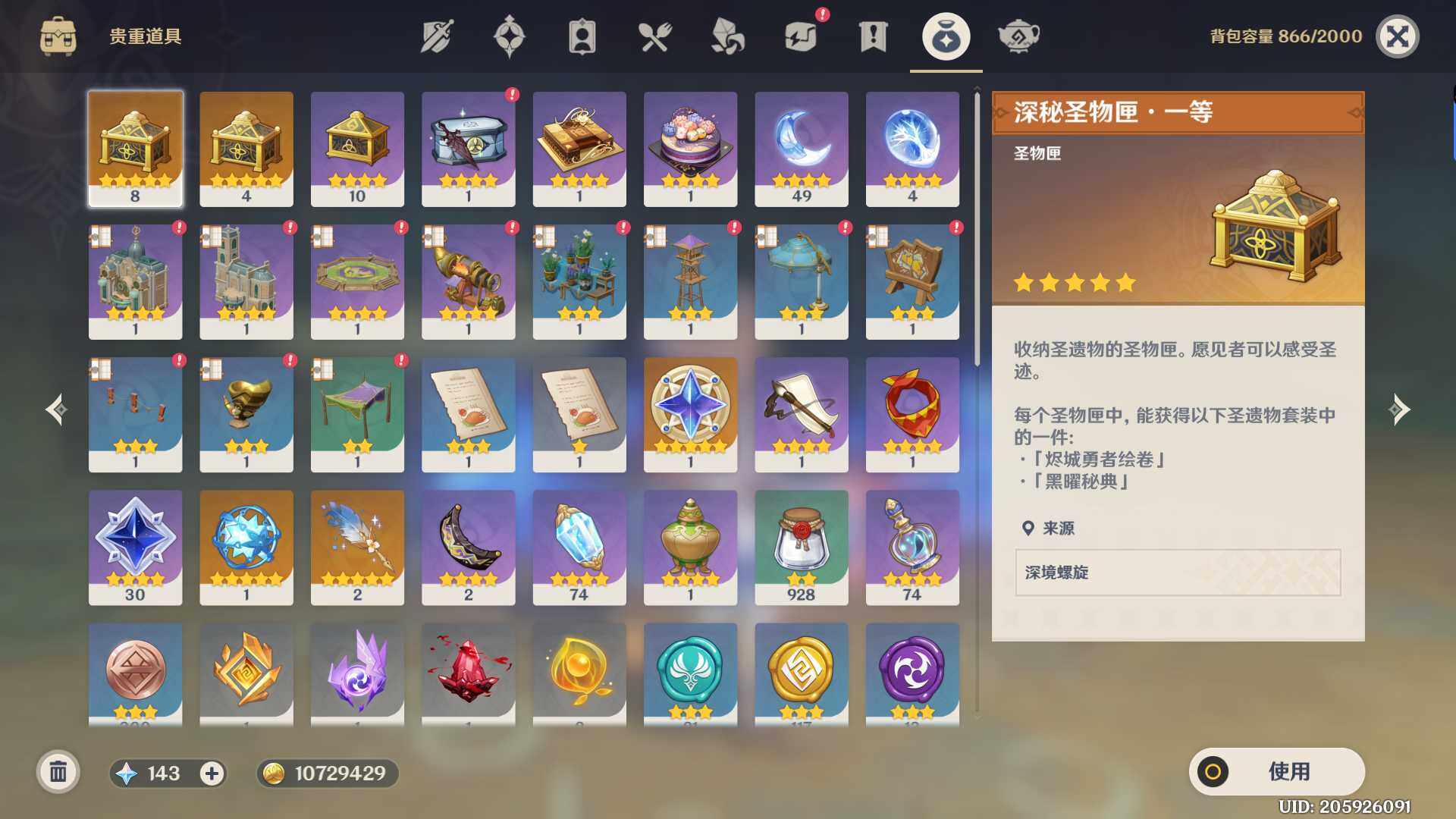 YSEY34828原神账号详情图5 YSEY34828原神账号详情图5