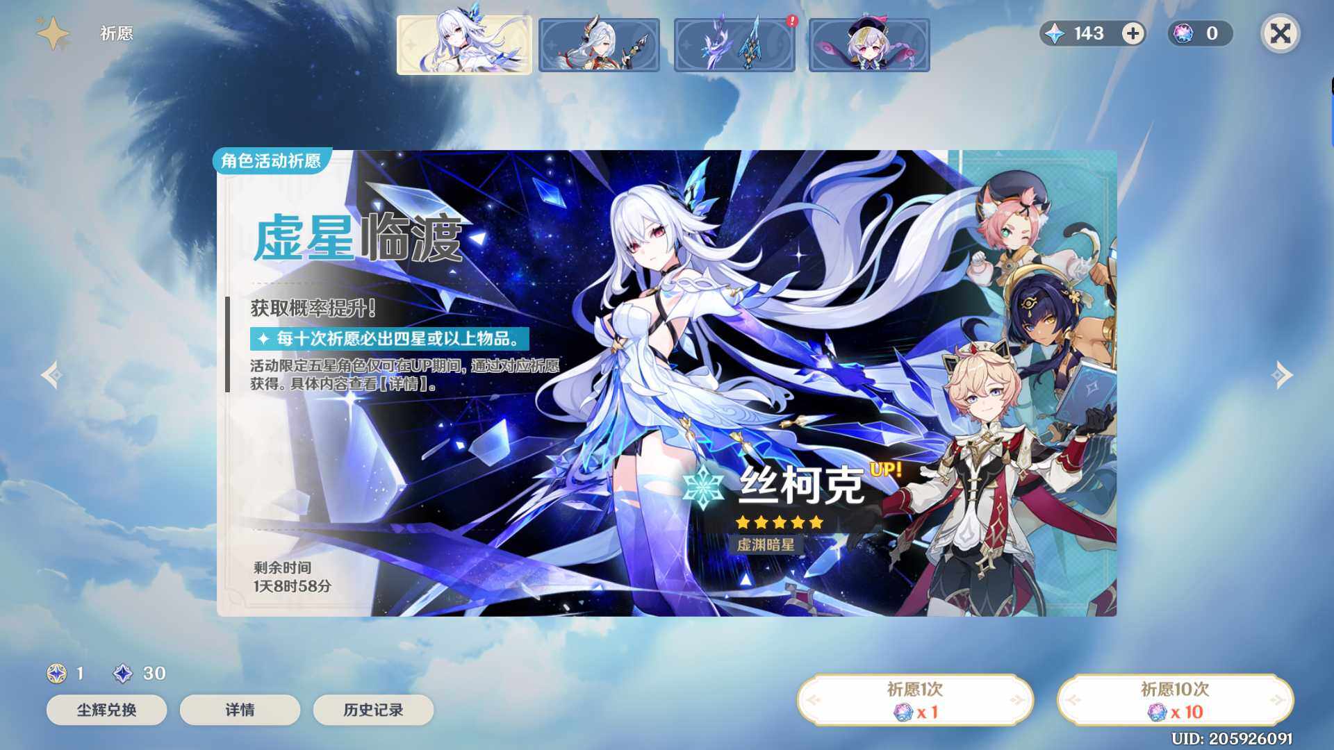 YSEY34828原神账号详情图6 YSEY34828原神账号详情图6