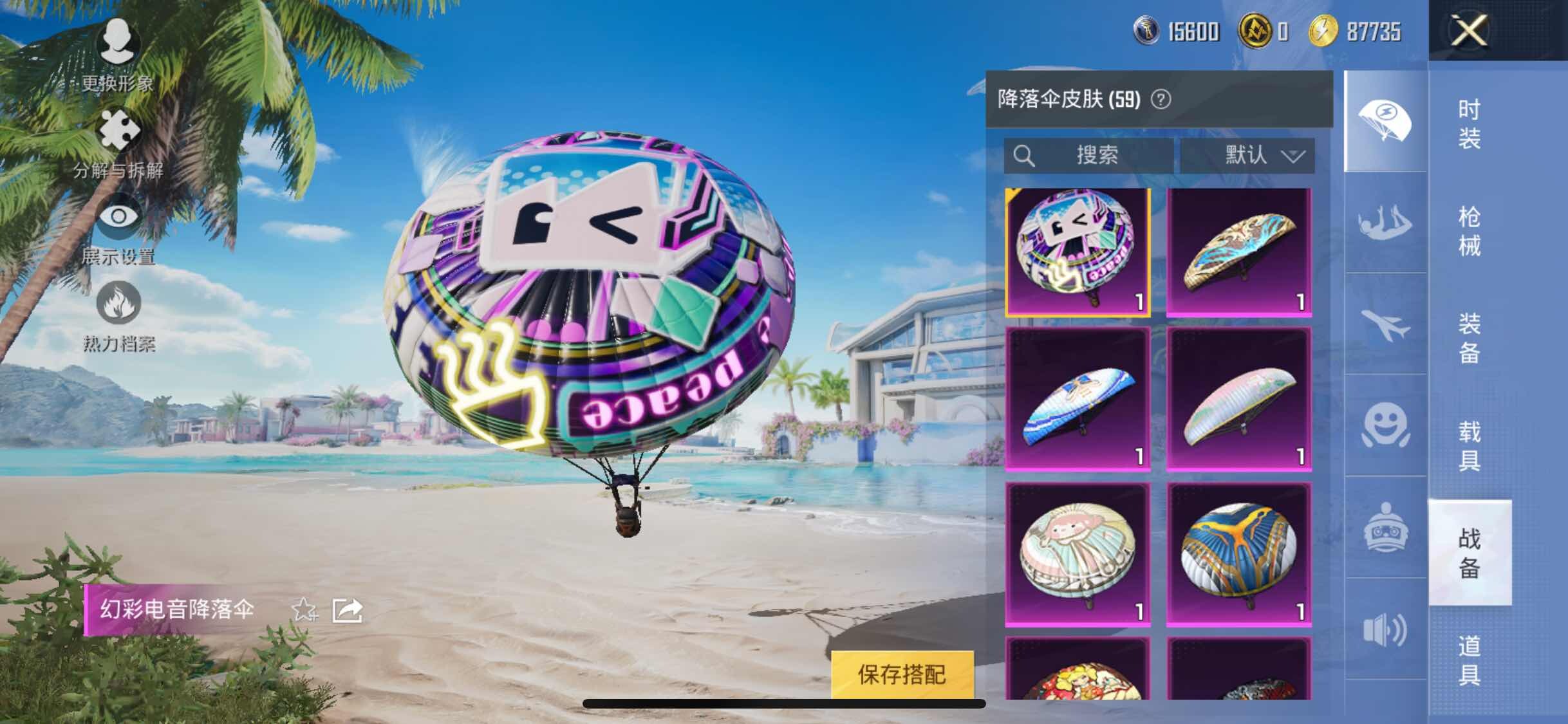 HPYXS3286618和平精英账号详情图21 HPYXS3286618和平精英账号详情图21